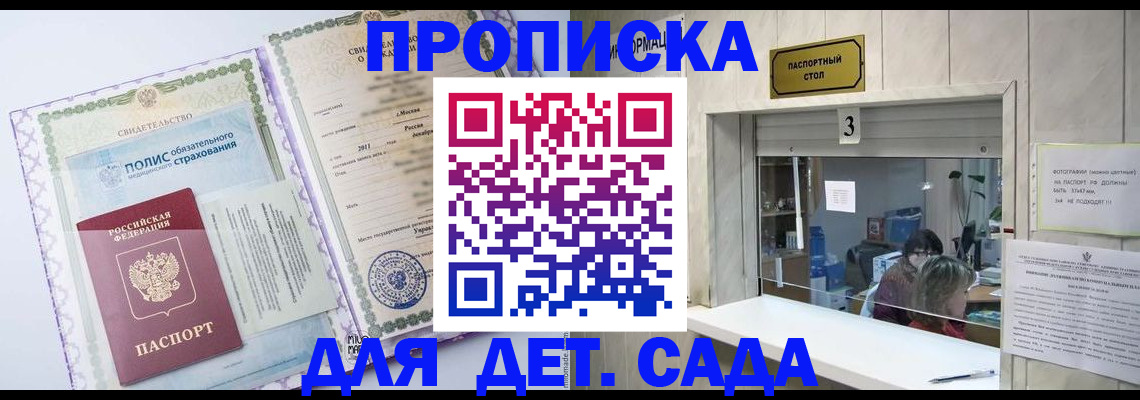 временная регистрация гарантия в Абазе