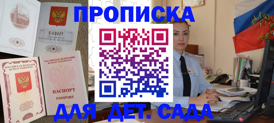 прописка паспорт в Абазе