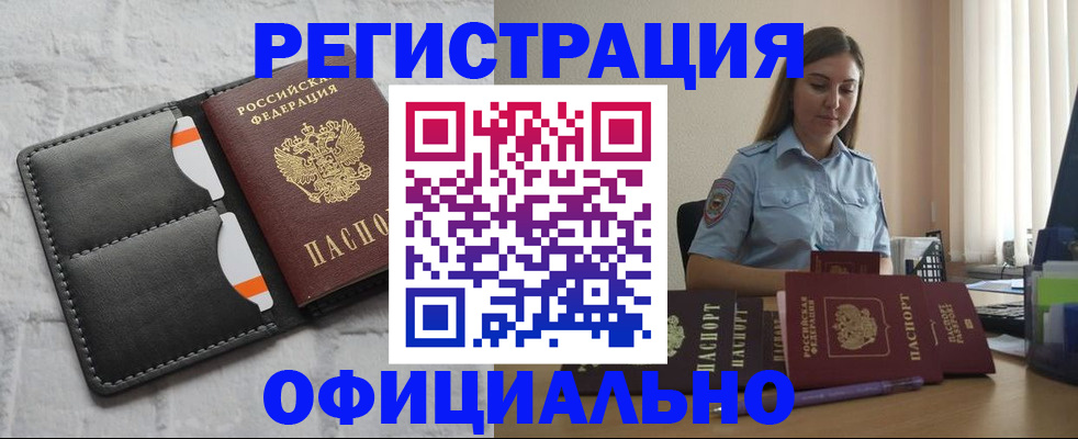 где прописаться в Абазе