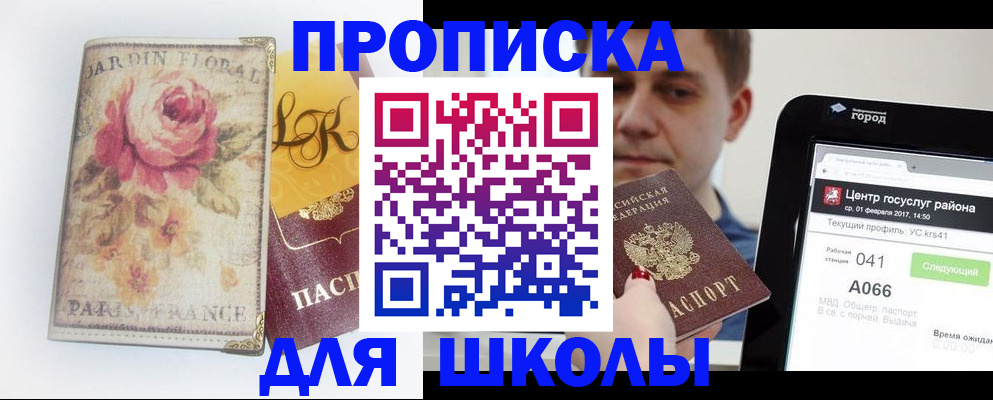 временная регистрация в Абазе