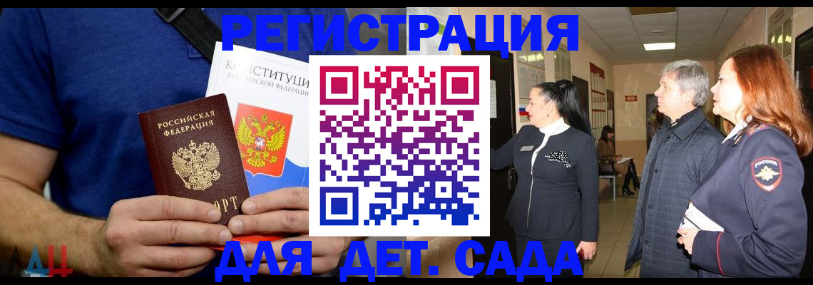 временная прописка в Абазе